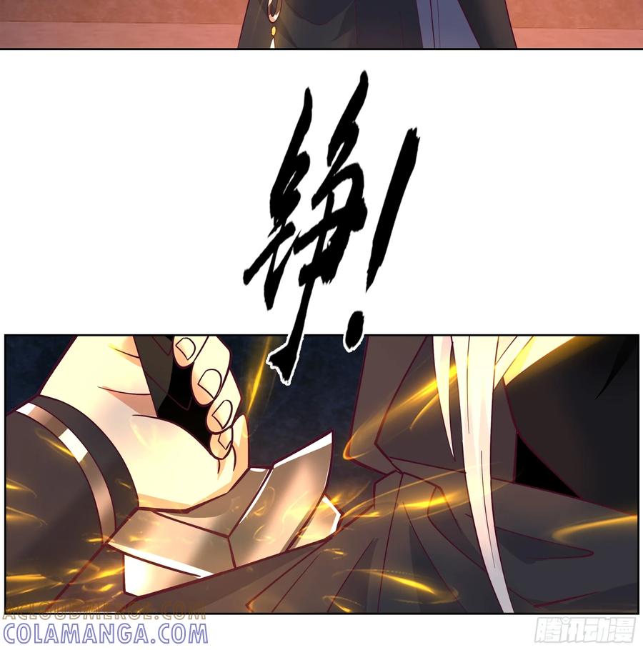 《我的夫人竟是魔教教主》机缘 第19页