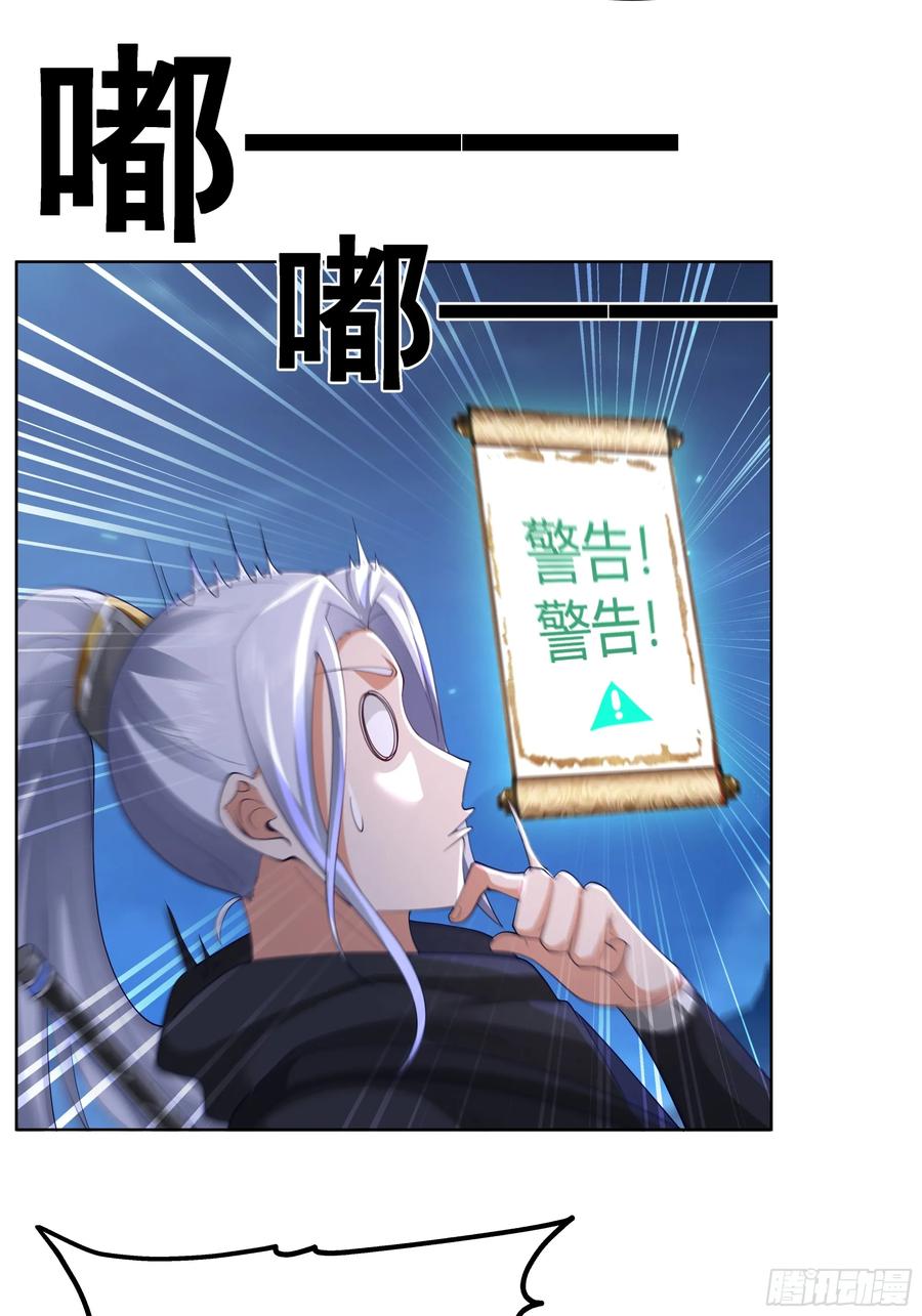 《我的夫人竟是魔教教主》机缘 第39页