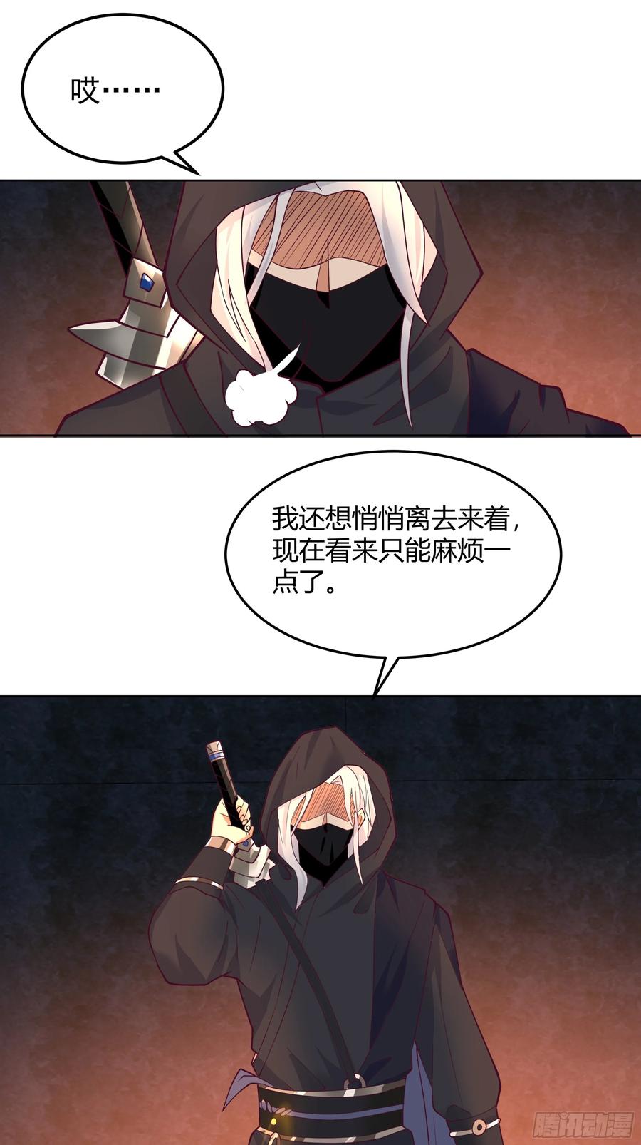 《我的夫人竟是魔教教主》机缘 第18页
