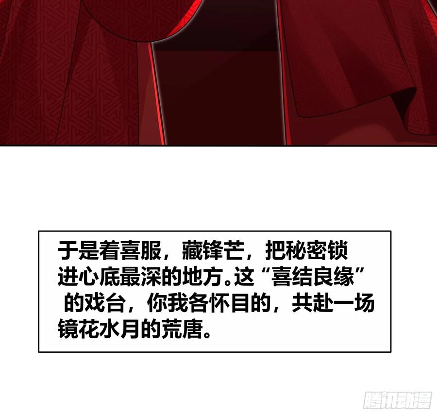 《我的夫人竟是魔教教主》机缘 第5页