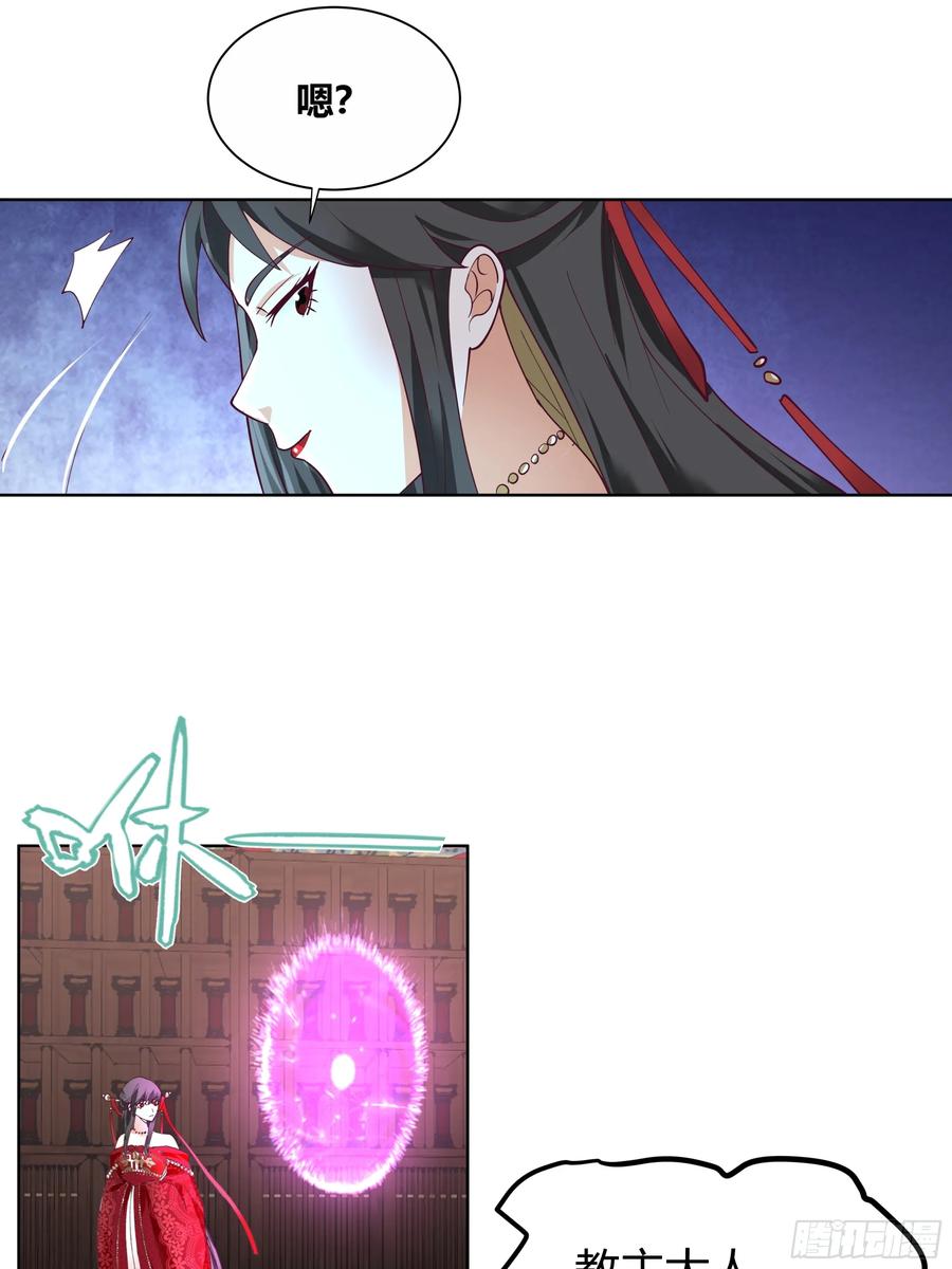 《我的夫人竟是魔教教主》机缘 第23页