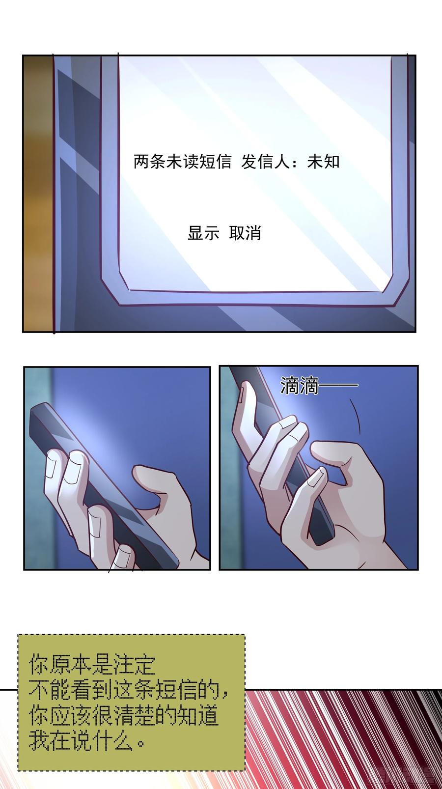 最初进化 人间恶 第83页