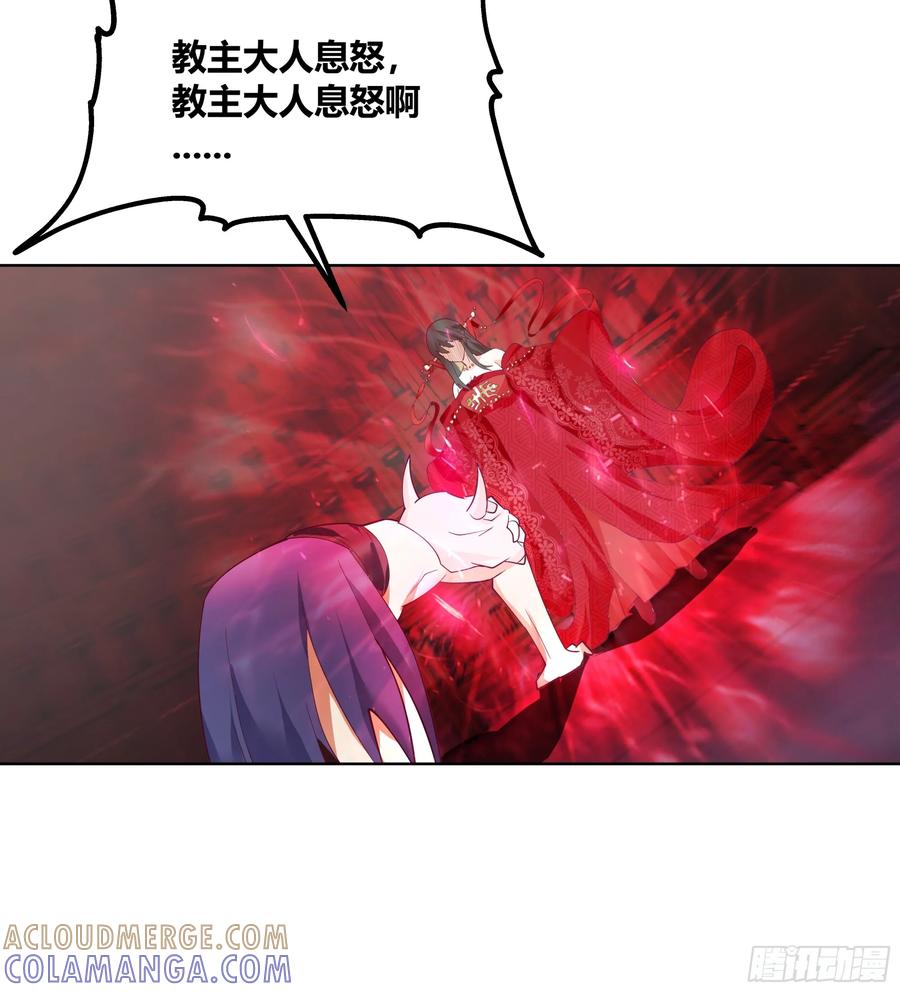 《我的夫人竟是魔教教主》机缘 第31页