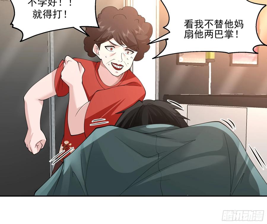 最初进化 人间恶 第53页