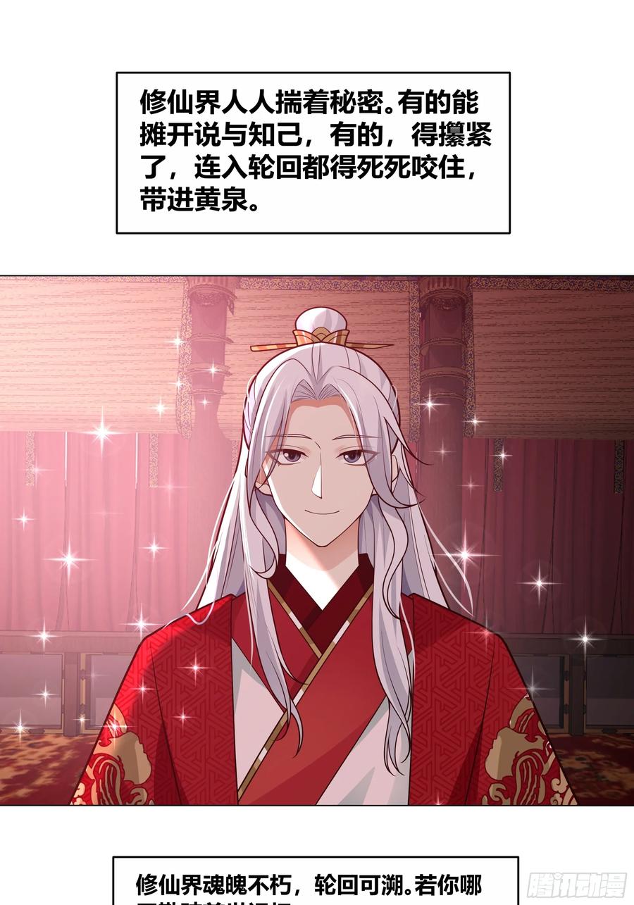 《我的夫人竟是魔教教主》机缘 第2页