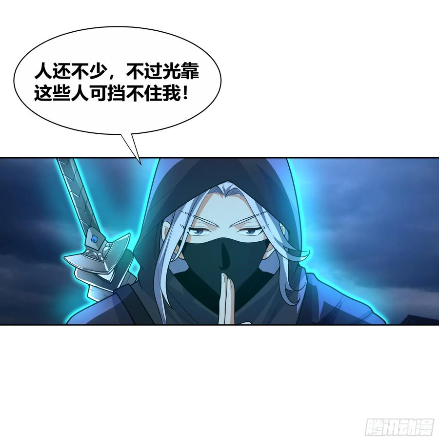 《我的夫人竟是魔教教主》机缘 第8页