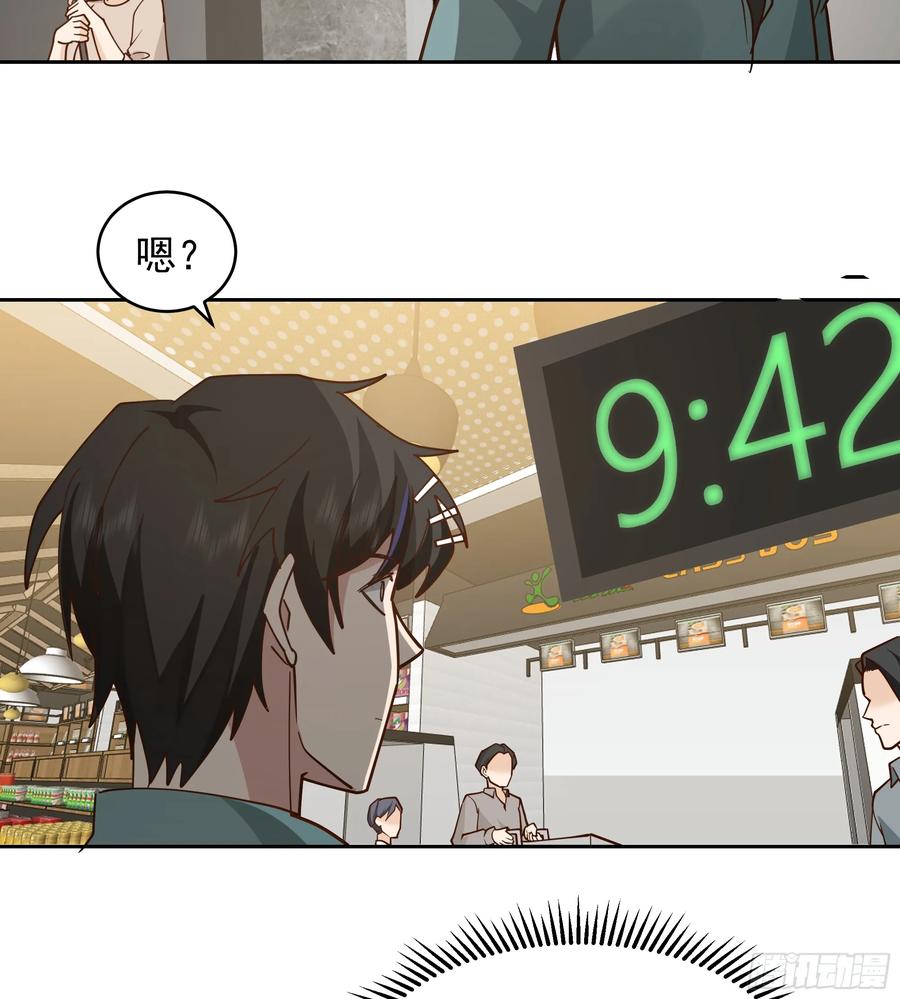 最初进化 人间恶 第41页