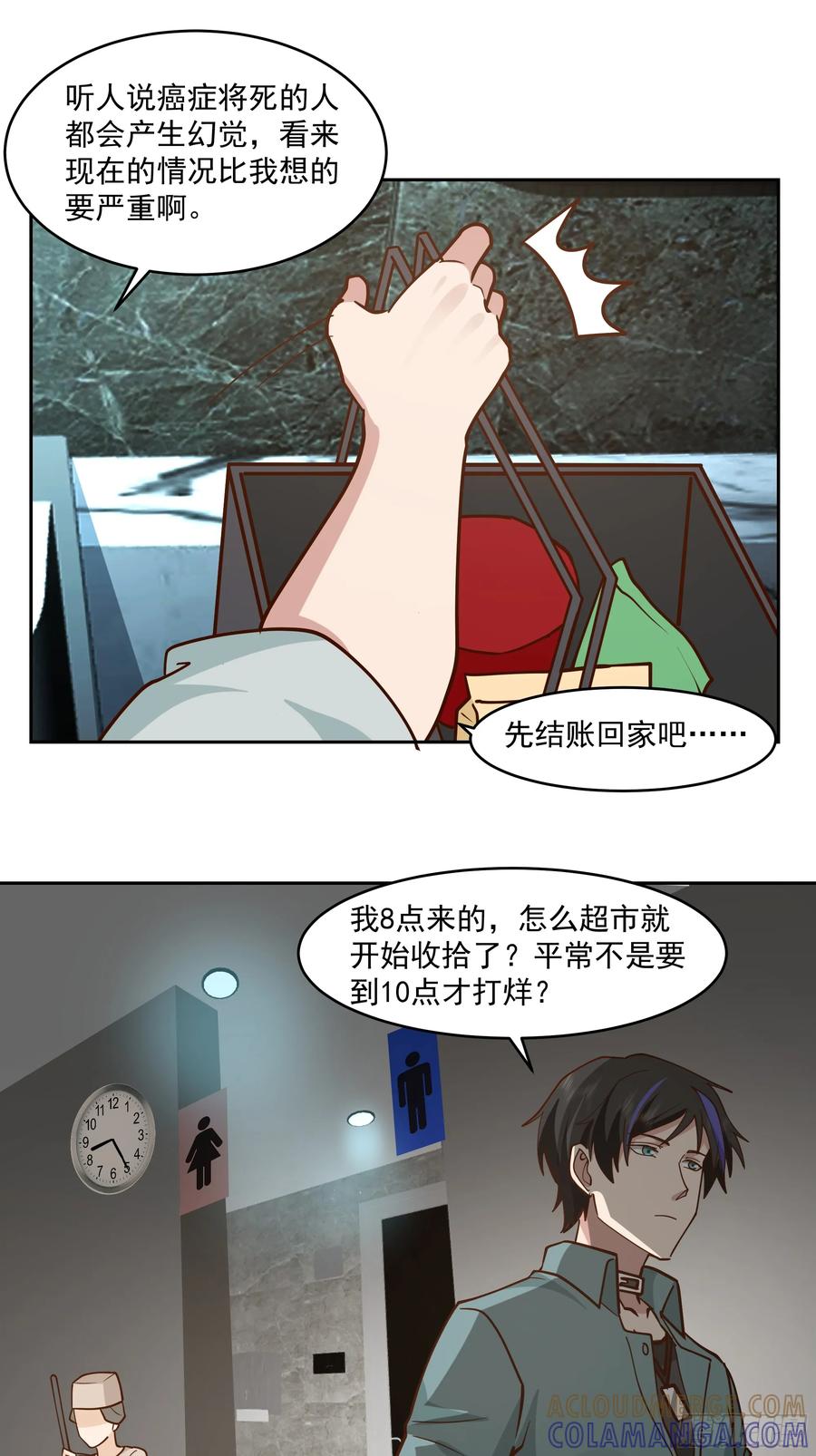最初进化 人间恶 第40页