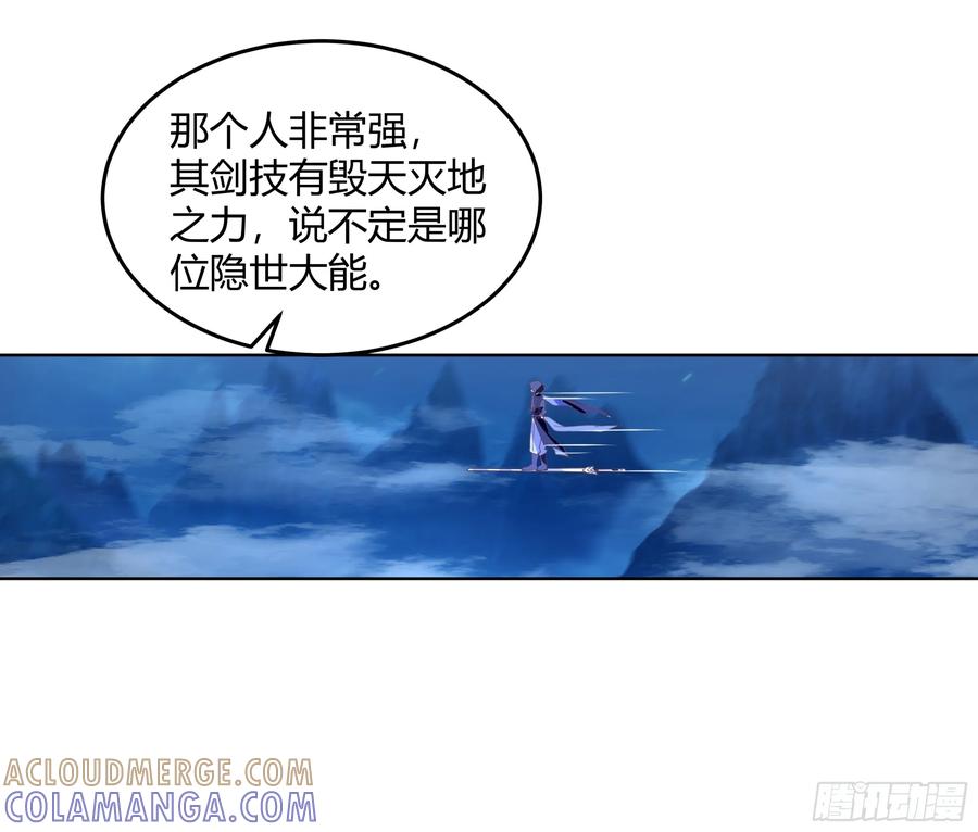 《我的夫人竟是魔教教主》机缘 第34页
