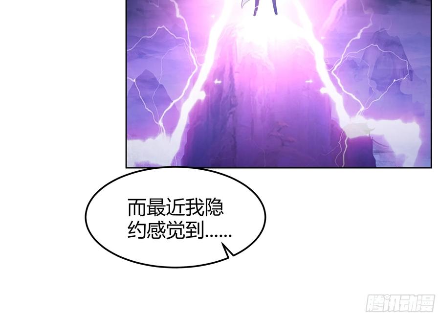 《我的夫人竟是魔教教主》机缘 第47页
