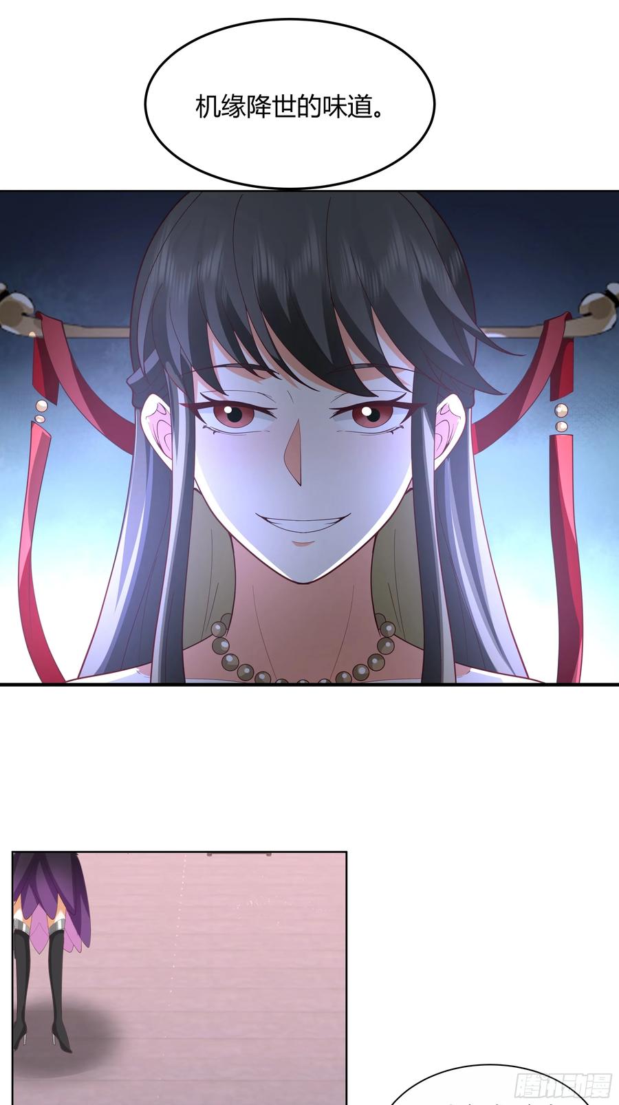 《我的夫人竟是魔教教主》机缘 第48页