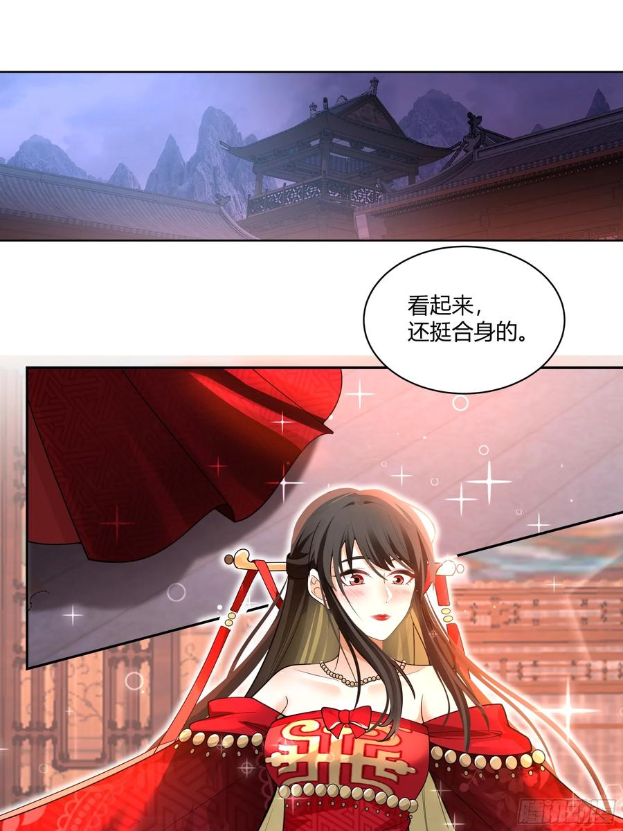 《我的夫人竟是魔教教主》机缘 第57页