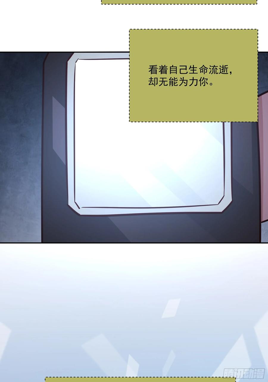 最初进化 人间恶 第86页