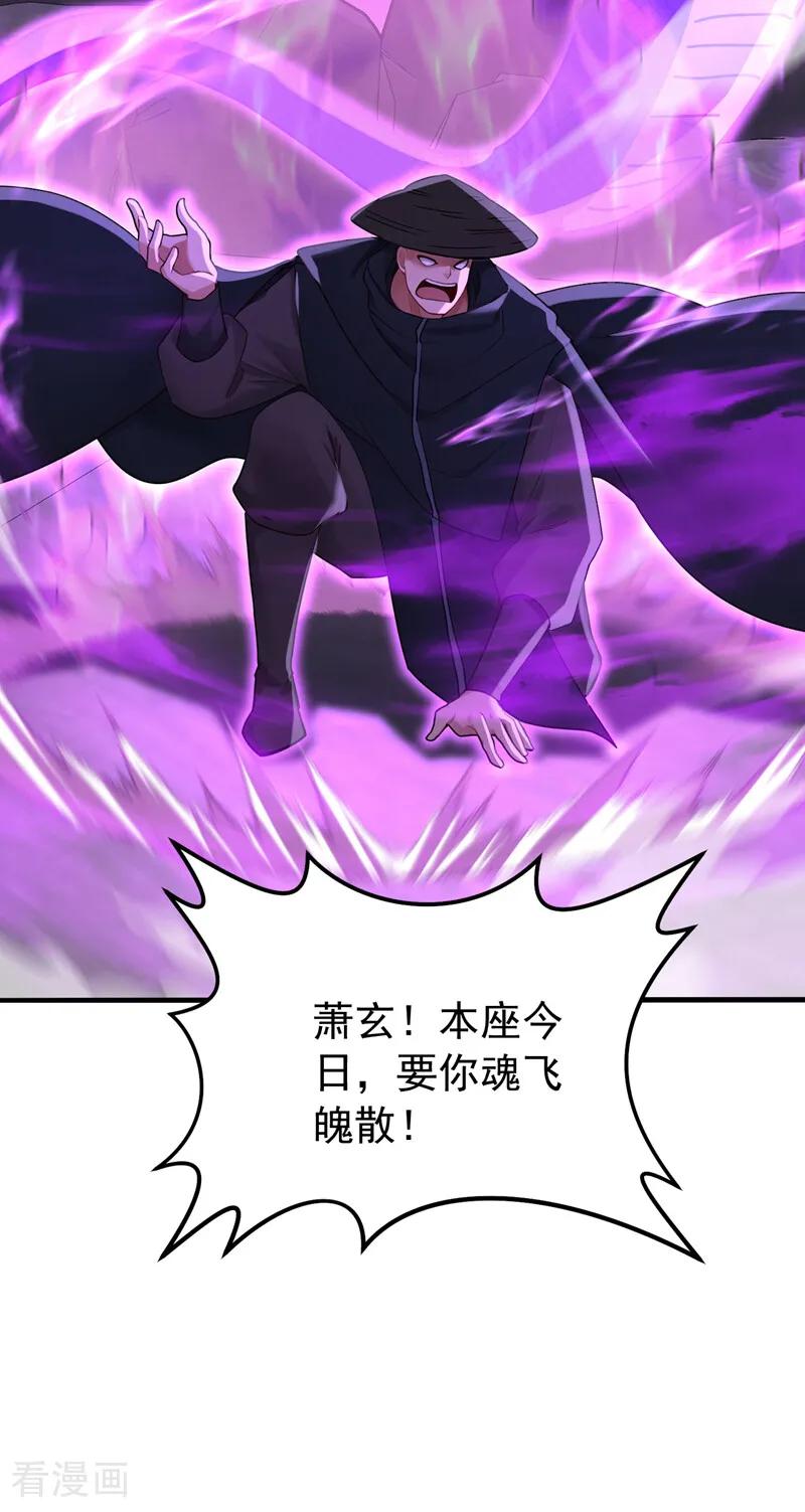 弟子修炼，我躺平！ 第214话 送你下地狱 第32页