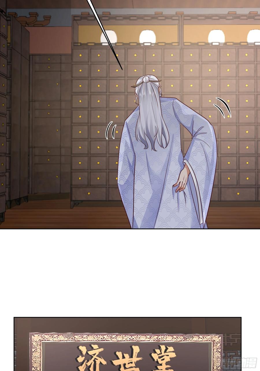 《我的夫人竟是魔教教主》渝州城 第11页