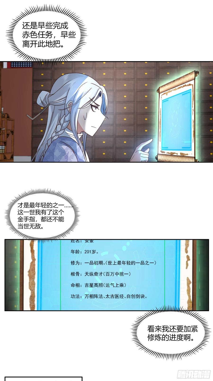 《我的夫人竟是魔教教主》渝州城 第68页