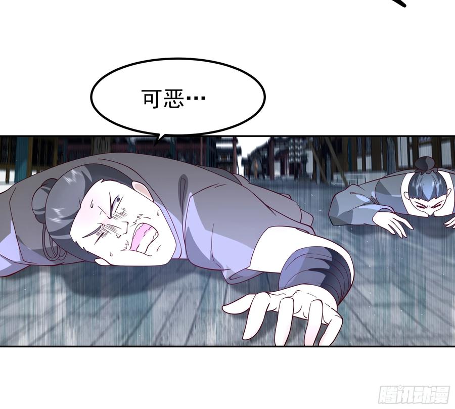 《我的夫人竟是魔教教主》渝州城 第35页