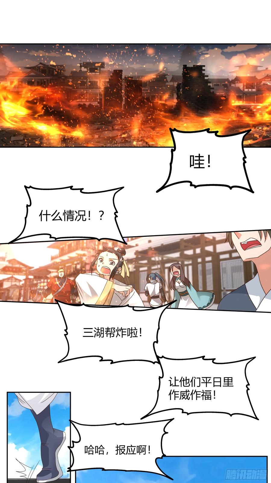 《我的夫人竟是魔教教主》渝州城 第63页