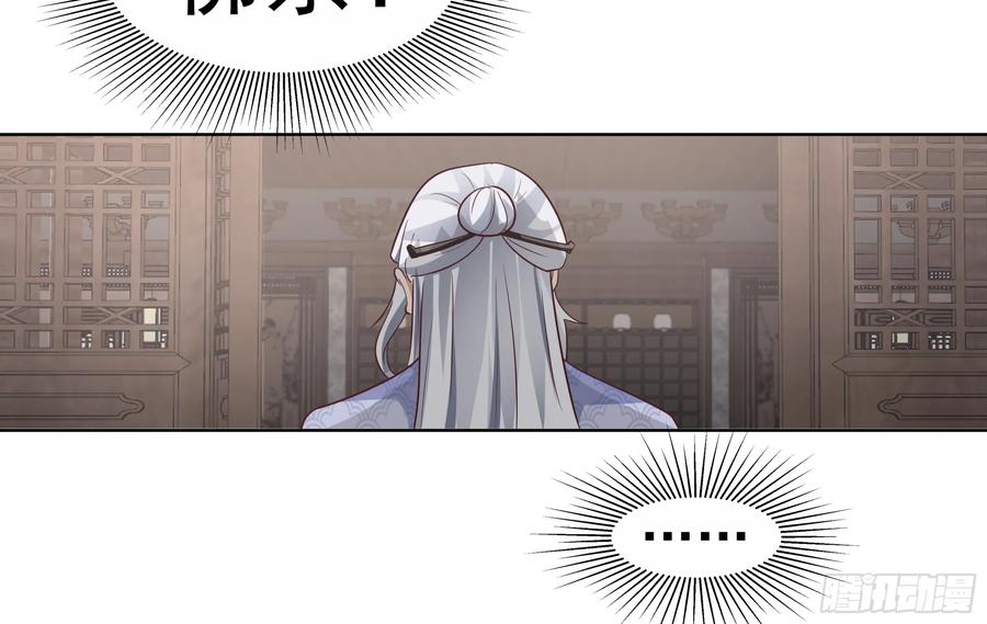 《我的夫人竟是魔教教主》渝州城 第15页