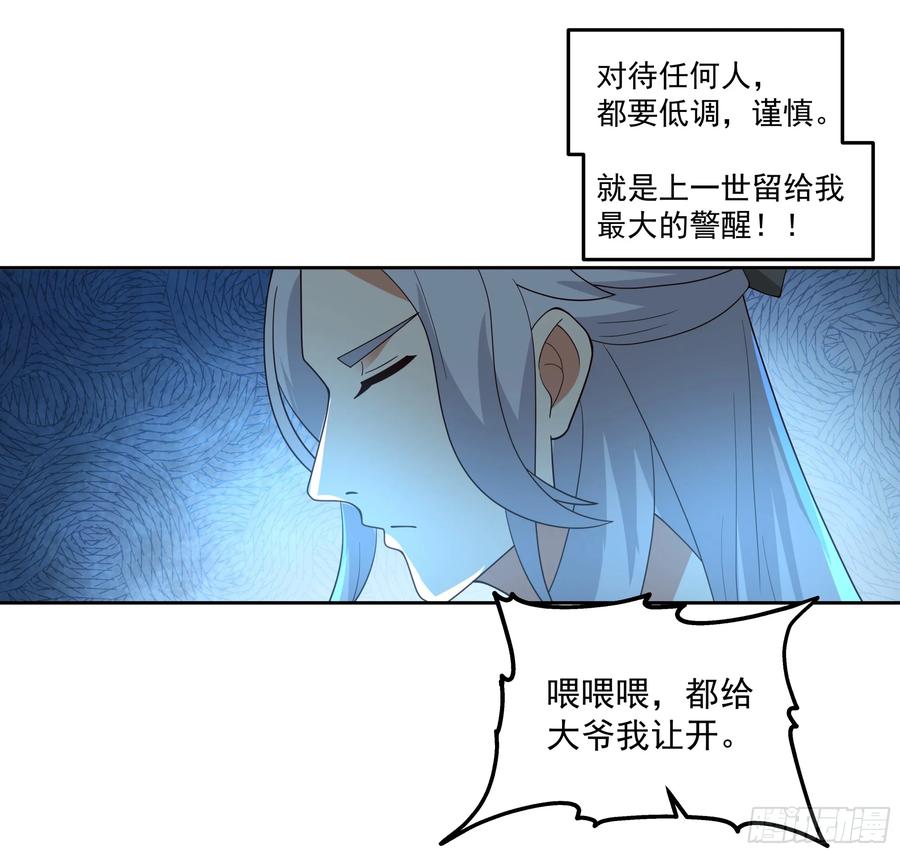 《我的夫人竟是魔教教主》渝州城 第21页