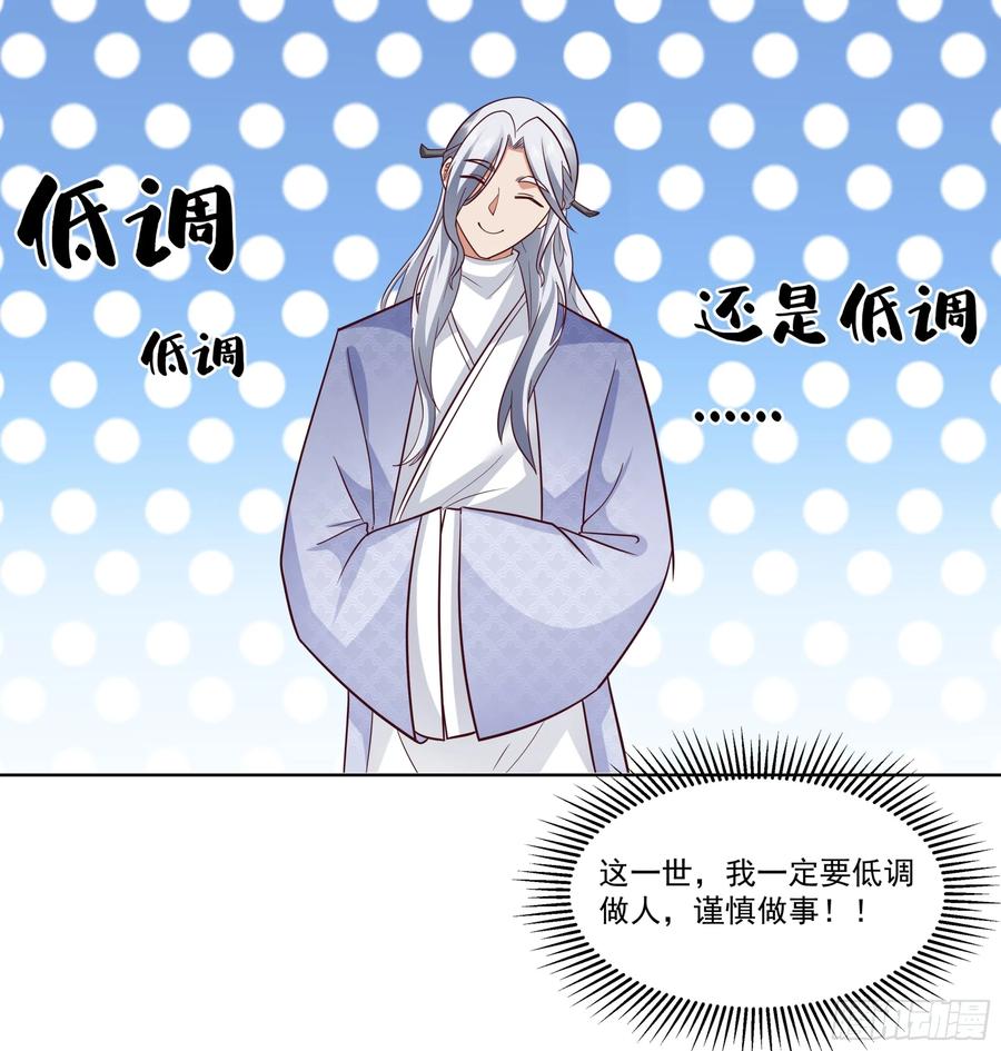 《我的夫人竟是魔教教主》渝州城 第18页