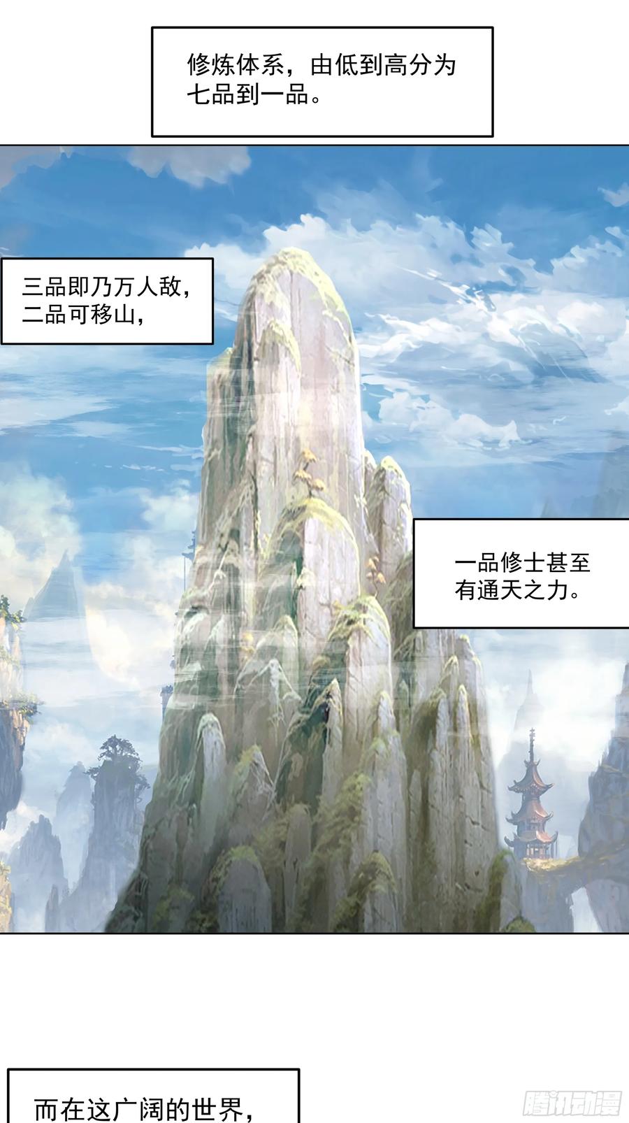 《我的夫人竟是魔教教主》渝州城 第2页
