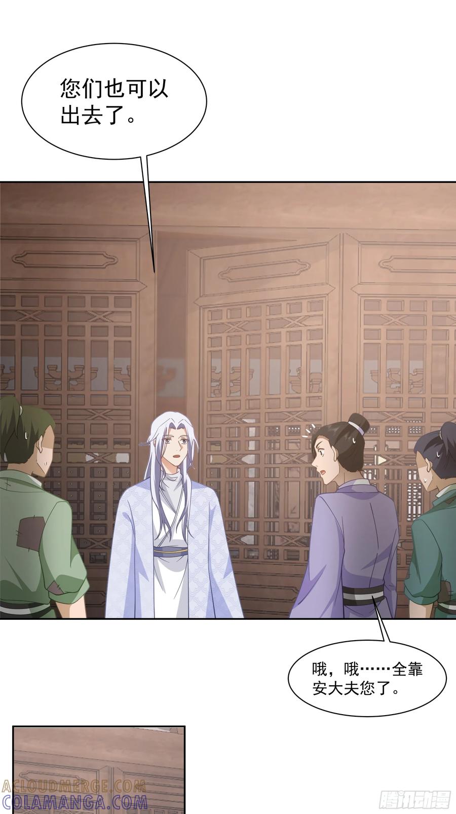 《我的夫人竟是魔教教主》渝州城 第43页