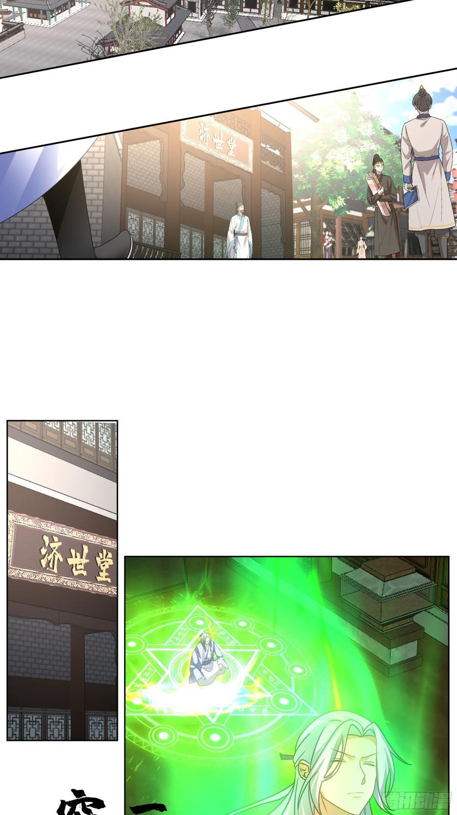《我的夫人竟是魔教教主》渝州城 第6页