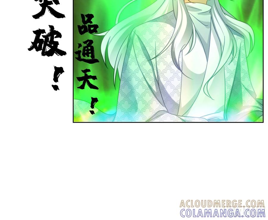 《我的夫人竟是魔教教主》渝州城 第7页