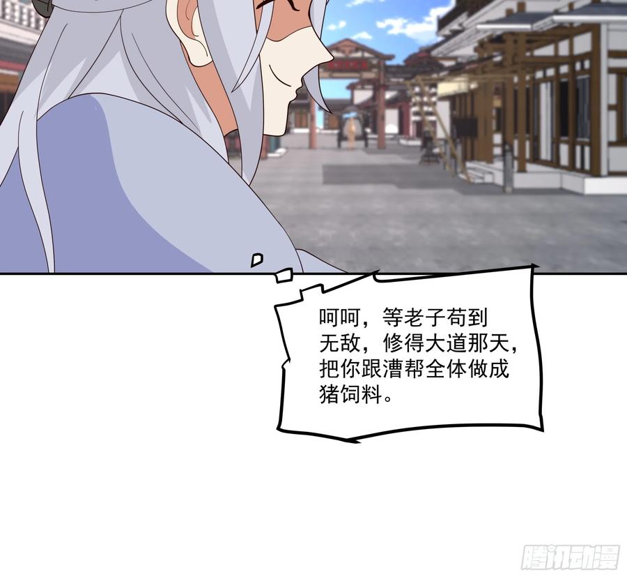 《我的夫人竟是魔教教主》渝州城 第26页