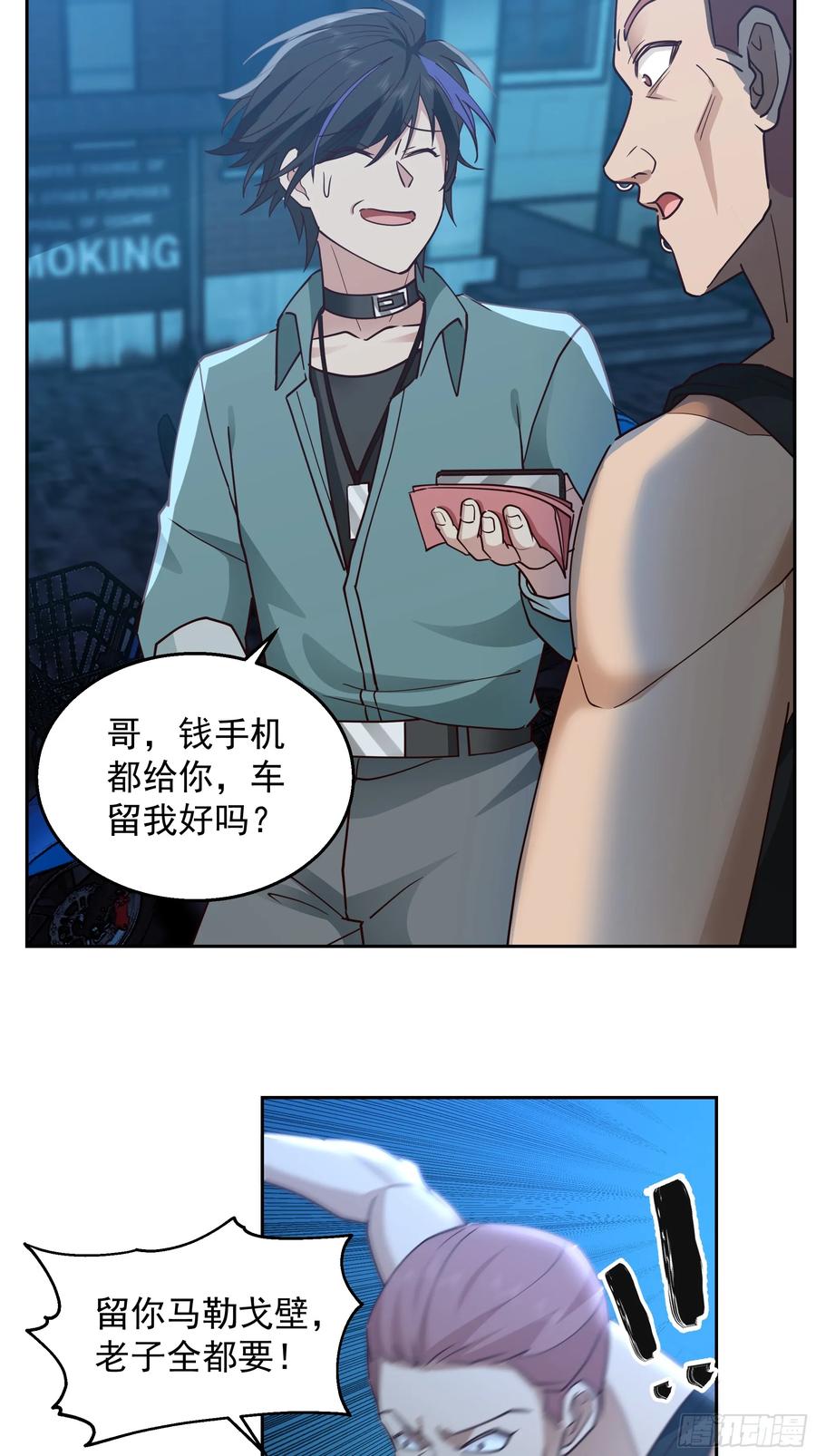 最初进化 变数 第18页