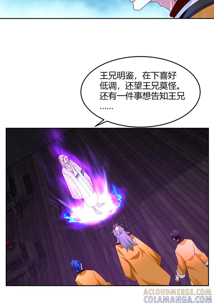 《我的夫人竟是魔教教主》渝州城 第58页