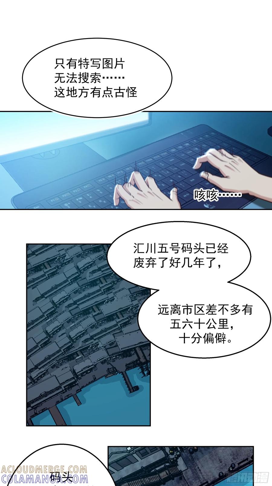 最初进化 变数 第5页