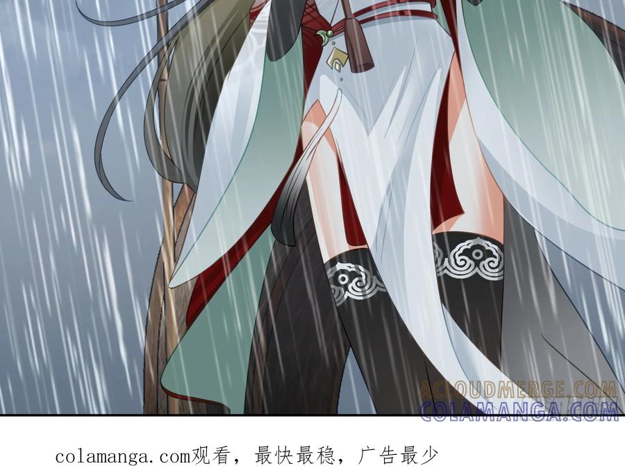 《我的夫人竟是魔教教主》渝州城 第76页