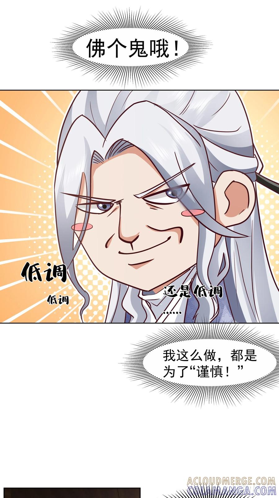 《我的夫人竟是魔教教主》渝州城 第16页