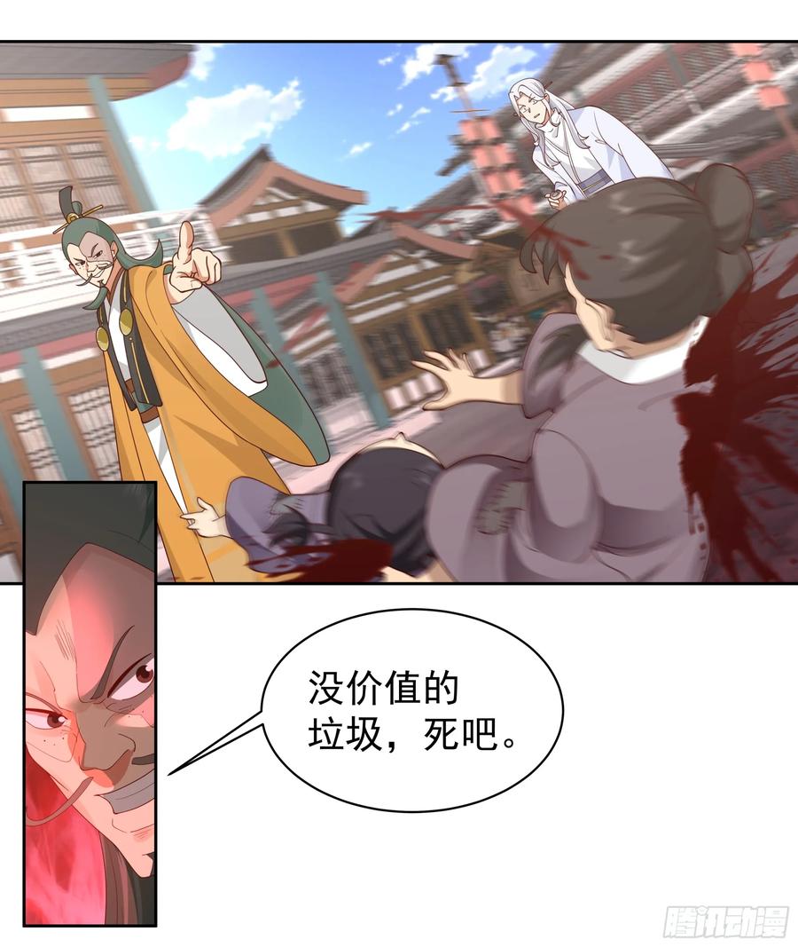 《我的夫人竟是魔教教主》渝州城 第32页