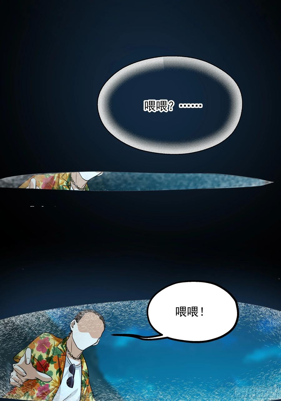 最初进化 变数 第30页
