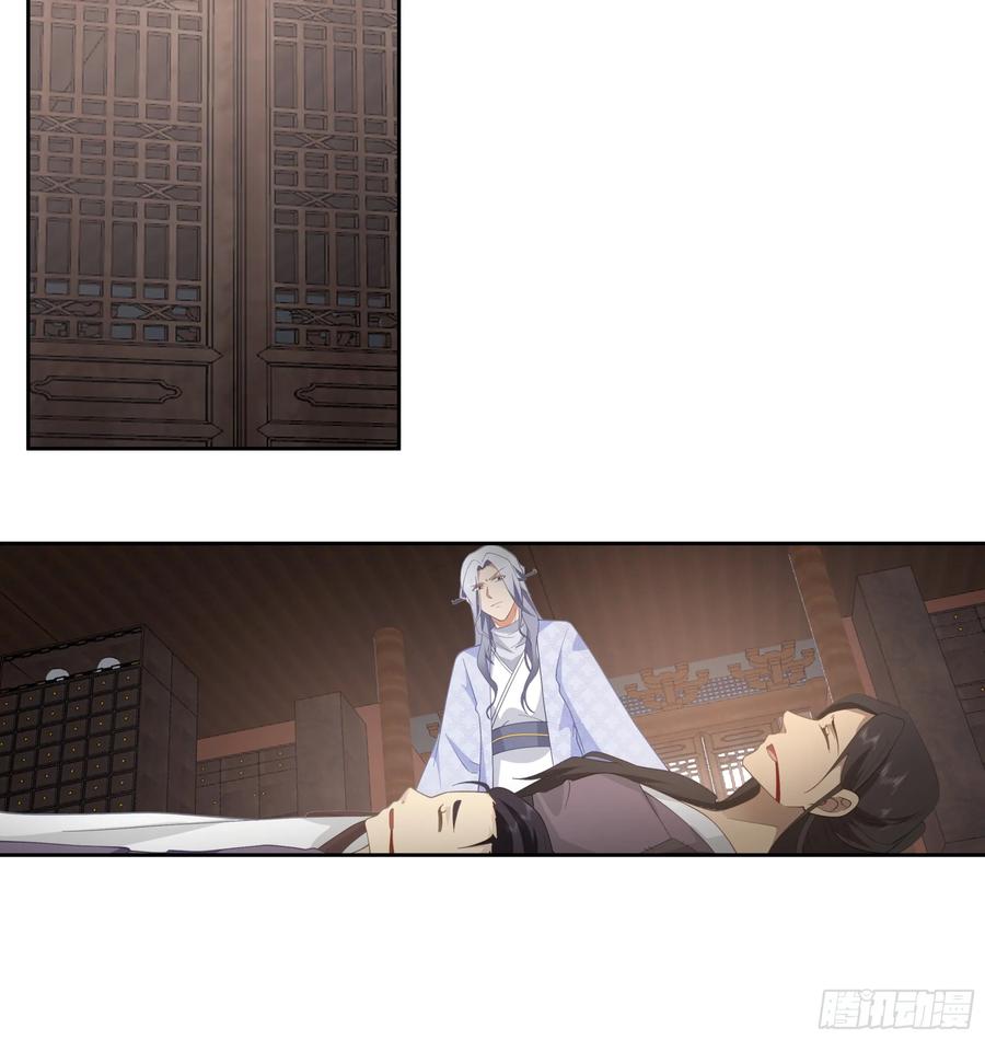 《我的夫人竟是魔教教主》渝州城 第44页