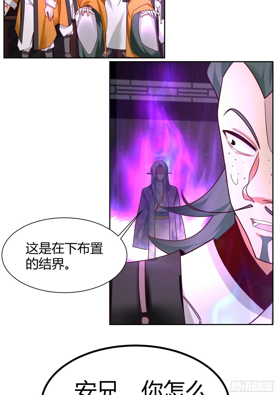 《我的夫人竟是魔教教主》渝州城 第54页