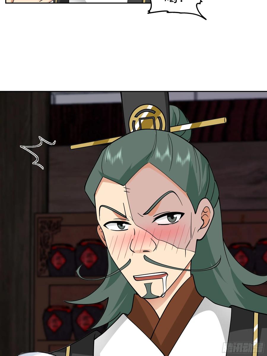 《我的夫人竟是魔教教主》渝州城 第50页