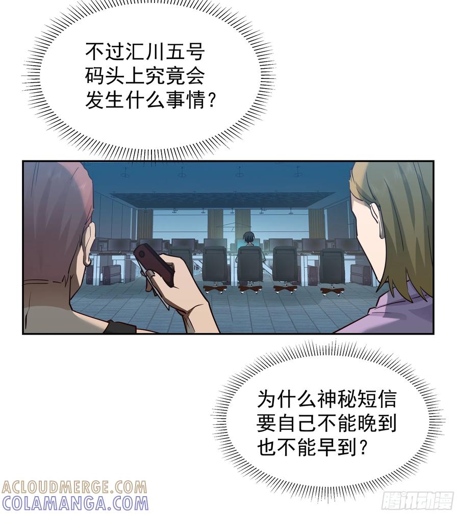 最初进化 变数 第9页