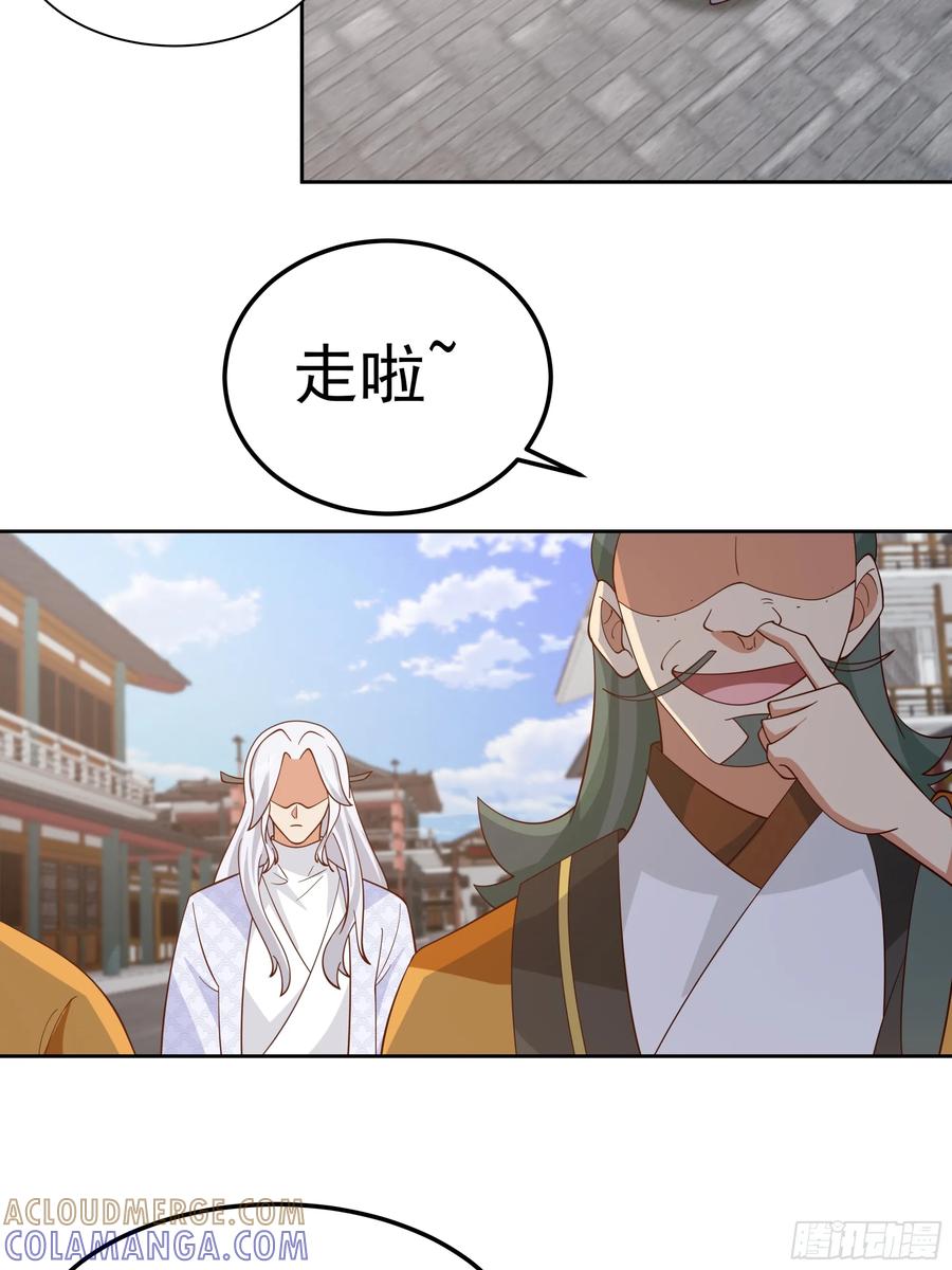 《我的夫人竟是魔教教主》渝州城 第37页