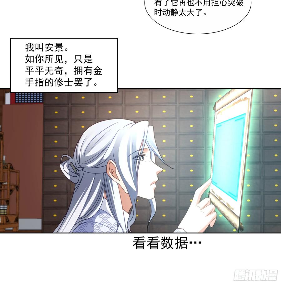 《我的夫人竟是魔教教主》渝州城 第9页