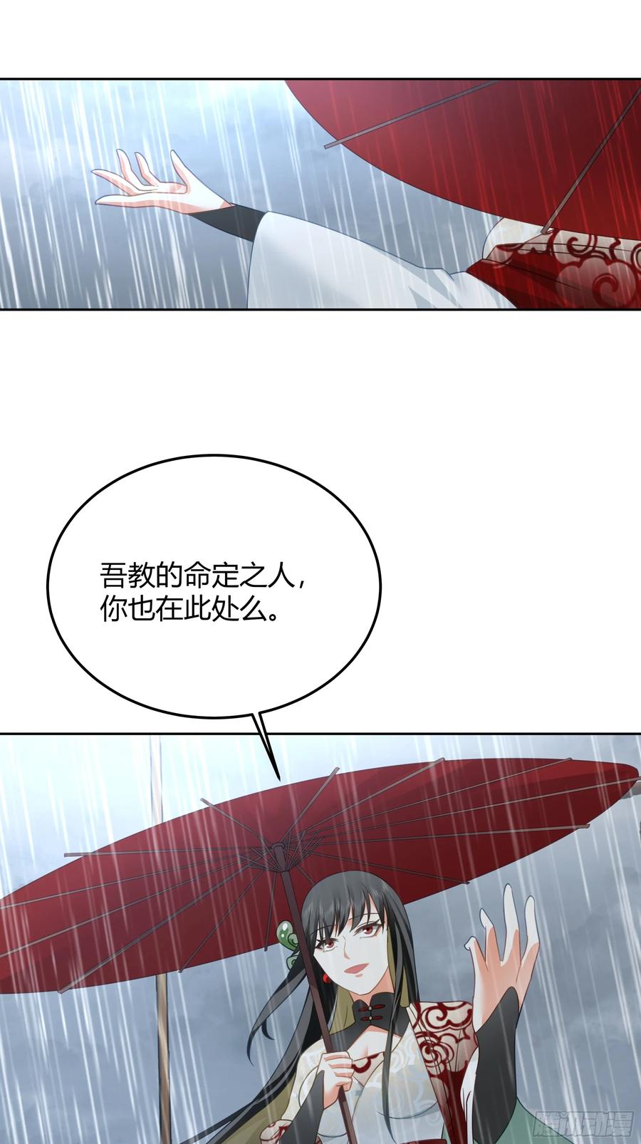 《我的夫人竟是魔教教主》渝州城 第75页