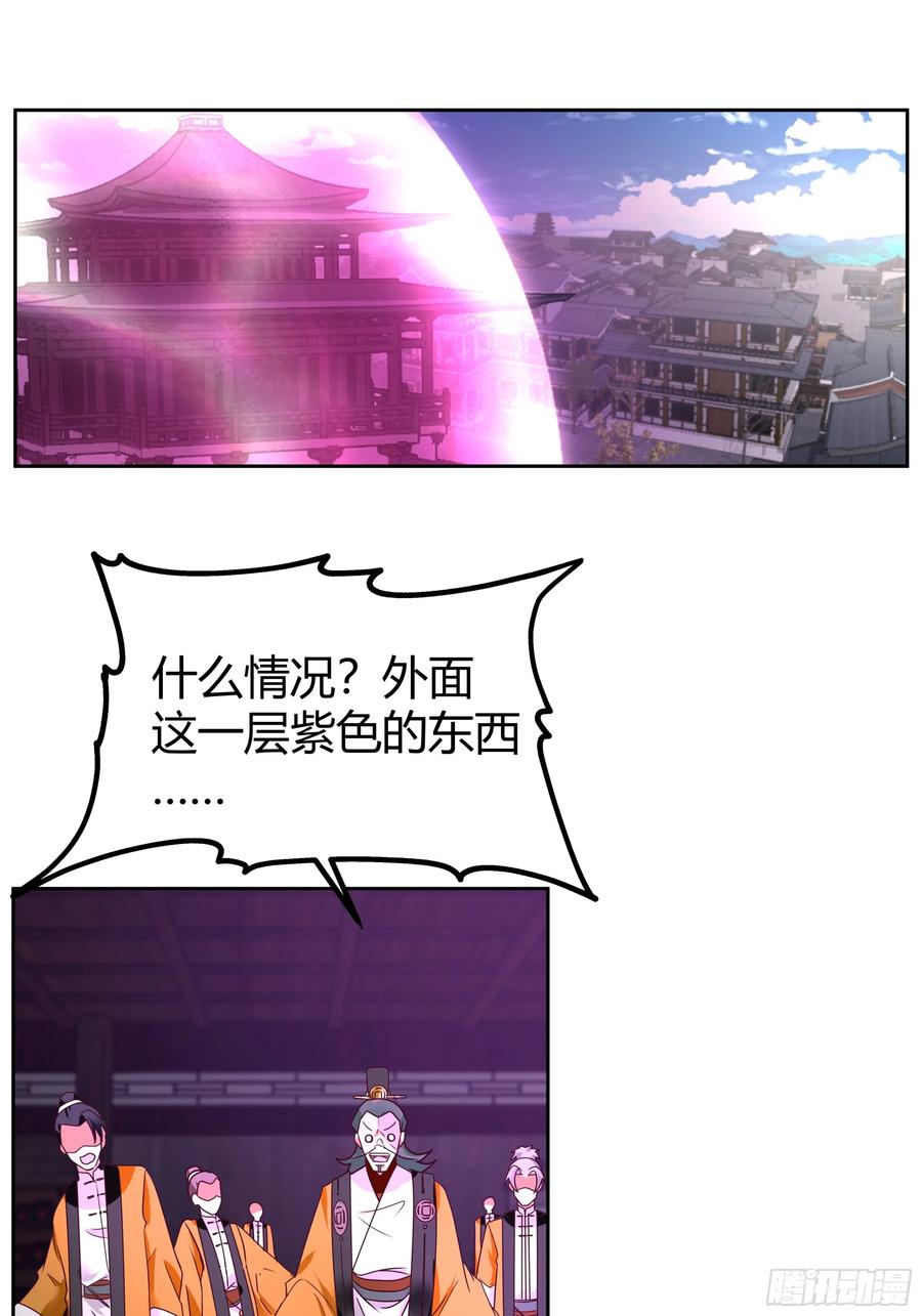 《我的夫人竟是魔教教主》渝州城 第53页