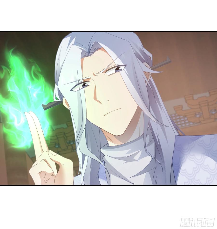 《我的夫人竟是魔教教主》渝州城 第45页