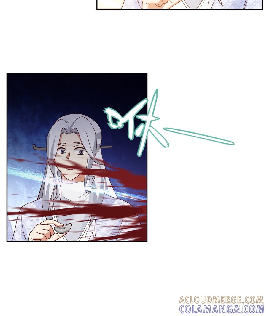 《我的夫人竟是魔教教主》渝州城 第31页