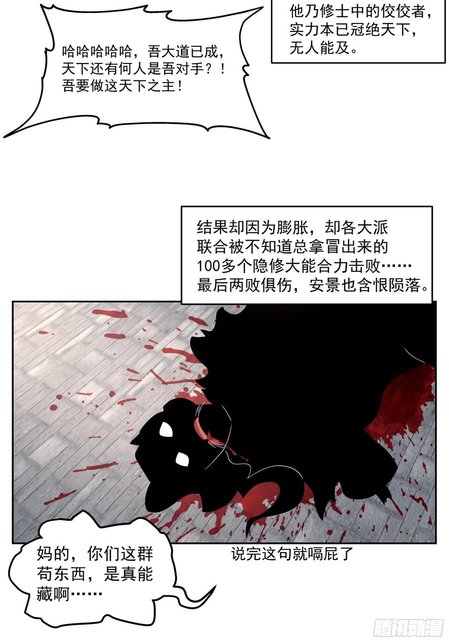 《我的夫人竟是魔教教主》渝州城 第20页