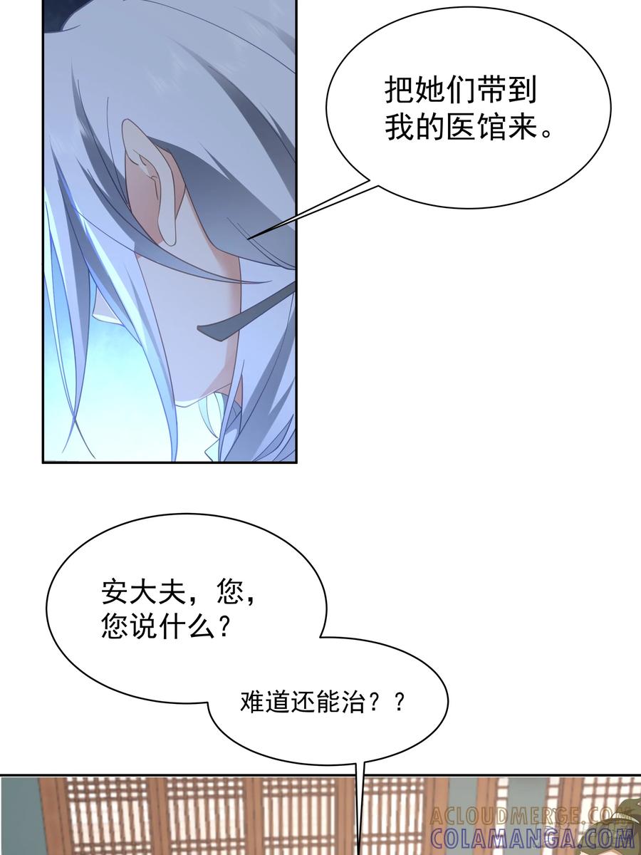 《我的夫人竟是魔教教主》渝州城 第40页