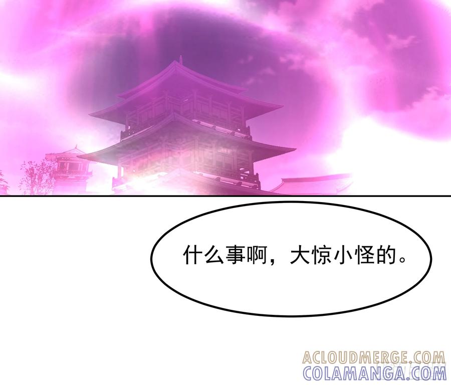 《我的夫人竟是魔教教主》渝州城 第52页